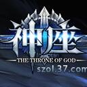 神座