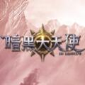 暗黑大天使
