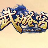 武动苍穹