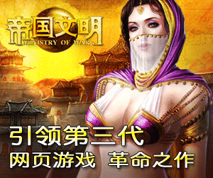 帝国文明