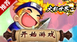 火影世界