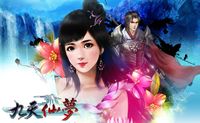 九天仙梦
